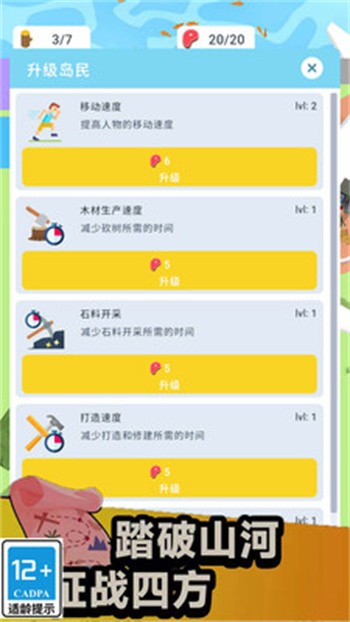 荒岛生存家_一笑下载站