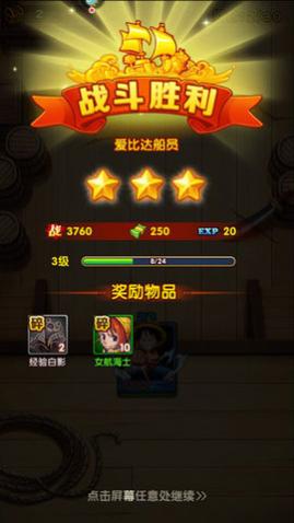 航海王强者之路安卓版_一笑下载站