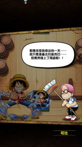 航海王强者之路安卓版_一笑下载站