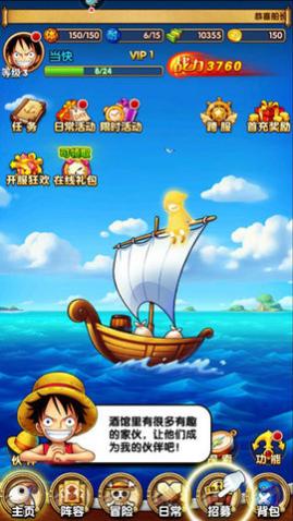 航海王强者之路安卓版_一笑下载站