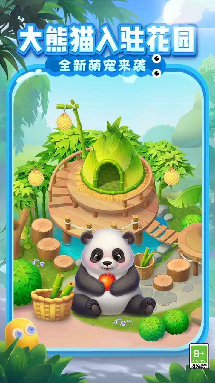 梦幻花园老版本_一笑下载站