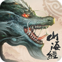 山海经吞天异兽_一笑下载站