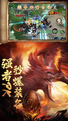 山海经吞天异兽_一笑下载站