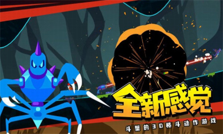 蜘蛛与激光剑_一笑下载站