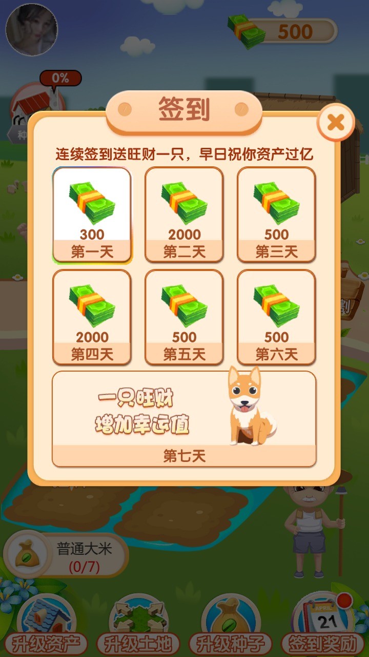 悠闲时光_一笑下载站
