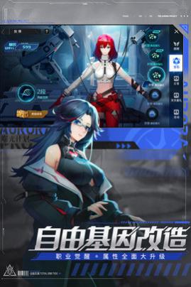 曙光计划2024最新版_一笑下载站