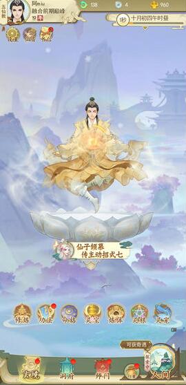 一日成仙_一笑下载站