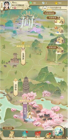 一日成仙_一笑下载站