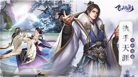 飞天魅影破解版_一笑下载站