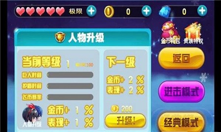杰克逃亡记破解版_一笑下载站