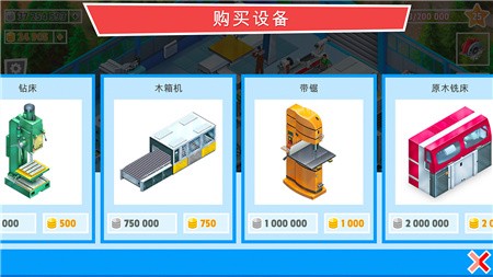 包工头模拟器_一笑下载站