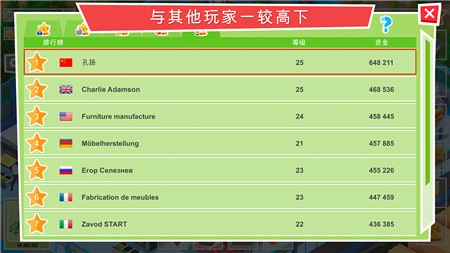 包工头模拟器_一笑下载站
