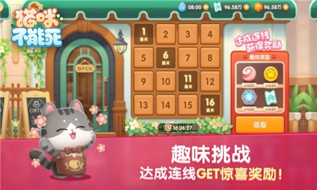 猫咪不能死_一笑下载站