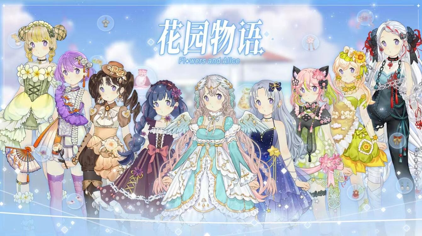 花园物语_一笑下载站