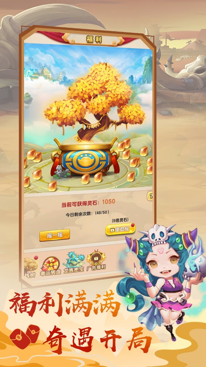 我的修仙世界_一笑下载站
