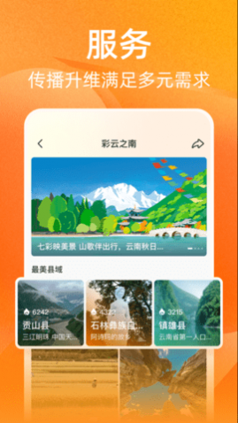 视界2024极速版_一笑下载站
