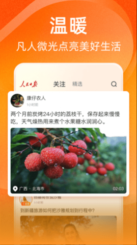 视界2024极速版_一笑下载站