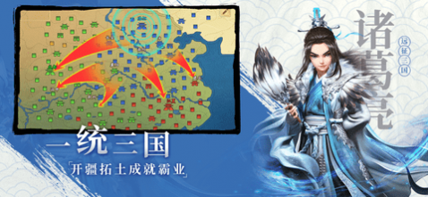 远征三国战略版_一笑下载站