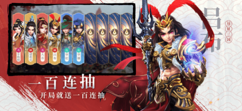 远征三国战略版_一笑下载站