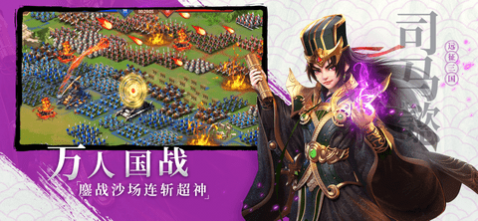 远征三国战略版_一笑下载站