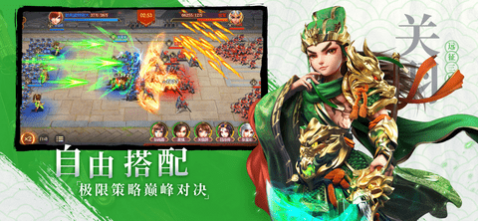 远征三国战略版_一笑下载站