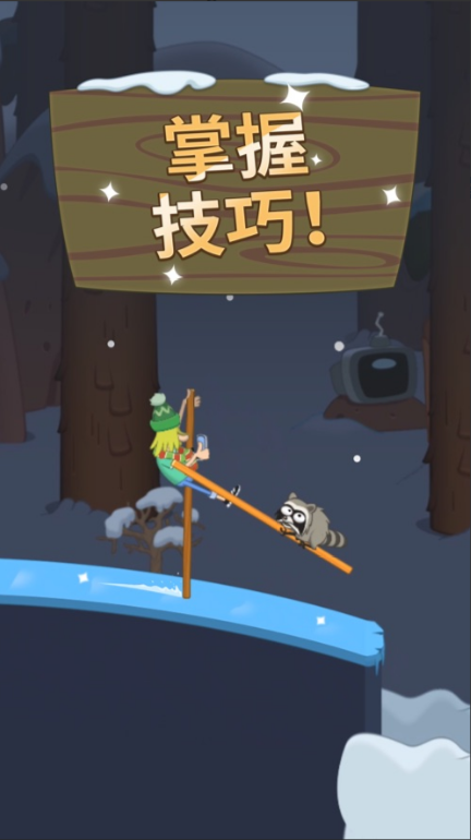 行走的大师_一笑下载站