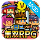 勇者VS恶龙汉化修改版_一笑下载站