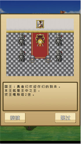 勇者VS恶龙汉化修改版_一笑下载站