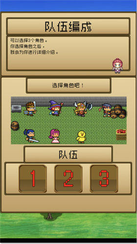勇者VS恶龙汉化修改版_一笑下载站