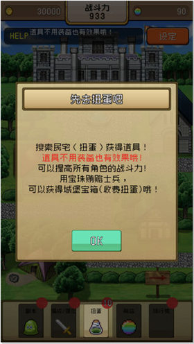 勇者VS恶龙汉化修改版_一笑下载站