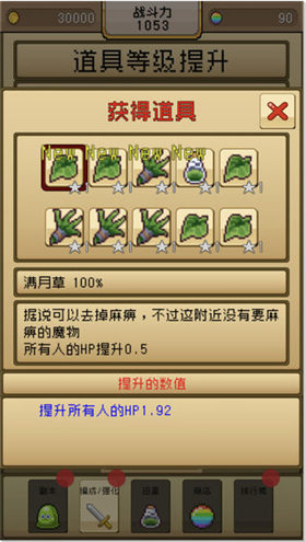 勇者VS恶龙汉化修改版_一笑下载站