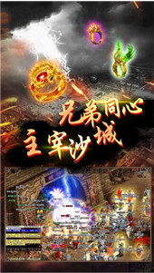 屠龙荣耀传奇_一笑下载站