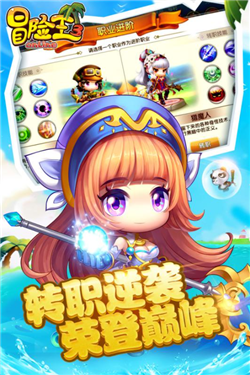冒险王3ol手游最新版_一笑下载站