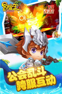 冒险王3ol手游最新版_一笑下载站