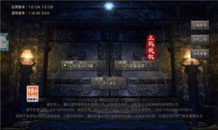 逐日传奇超变(附攻略)无限元宝钻石版_一笑下载站