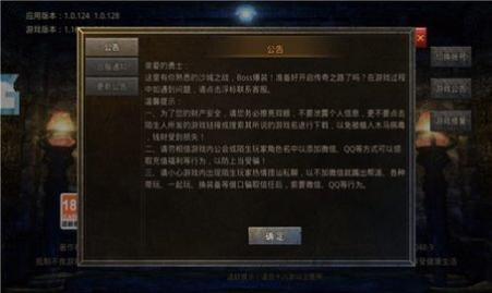 逐日传奇超变(附攻略)无限元宝钻石版_一笑下载站