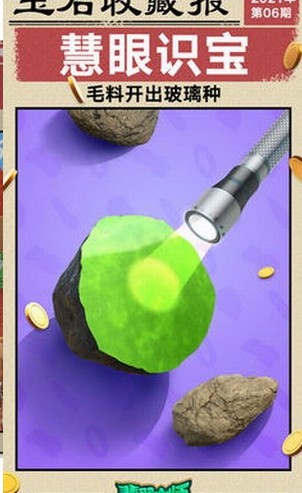 翡翠大师_一笑下载站