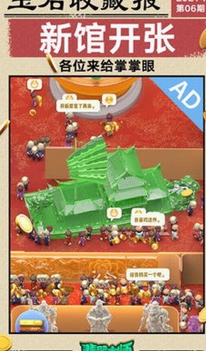 翡翠大师_一笑下载站