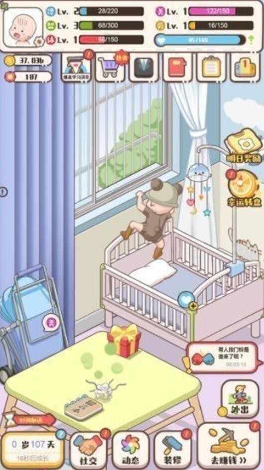 家长模拟器最新版_一笑下载站