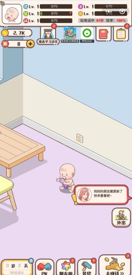 家长模拟器最新版_一笑下载站