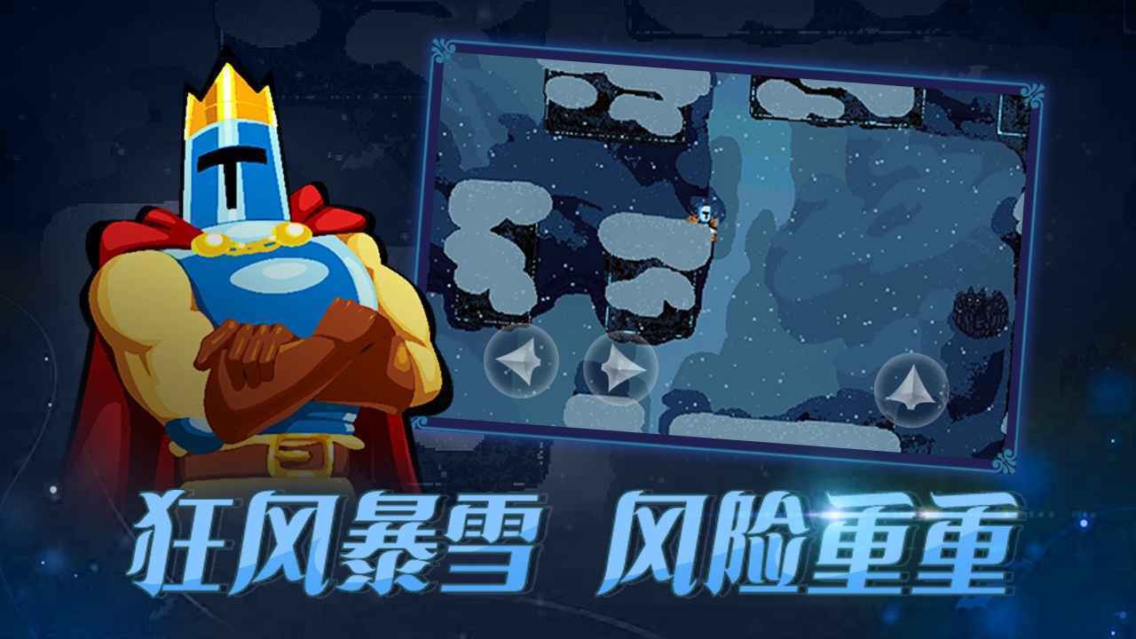 跳跃之王中文版_一笑下载站