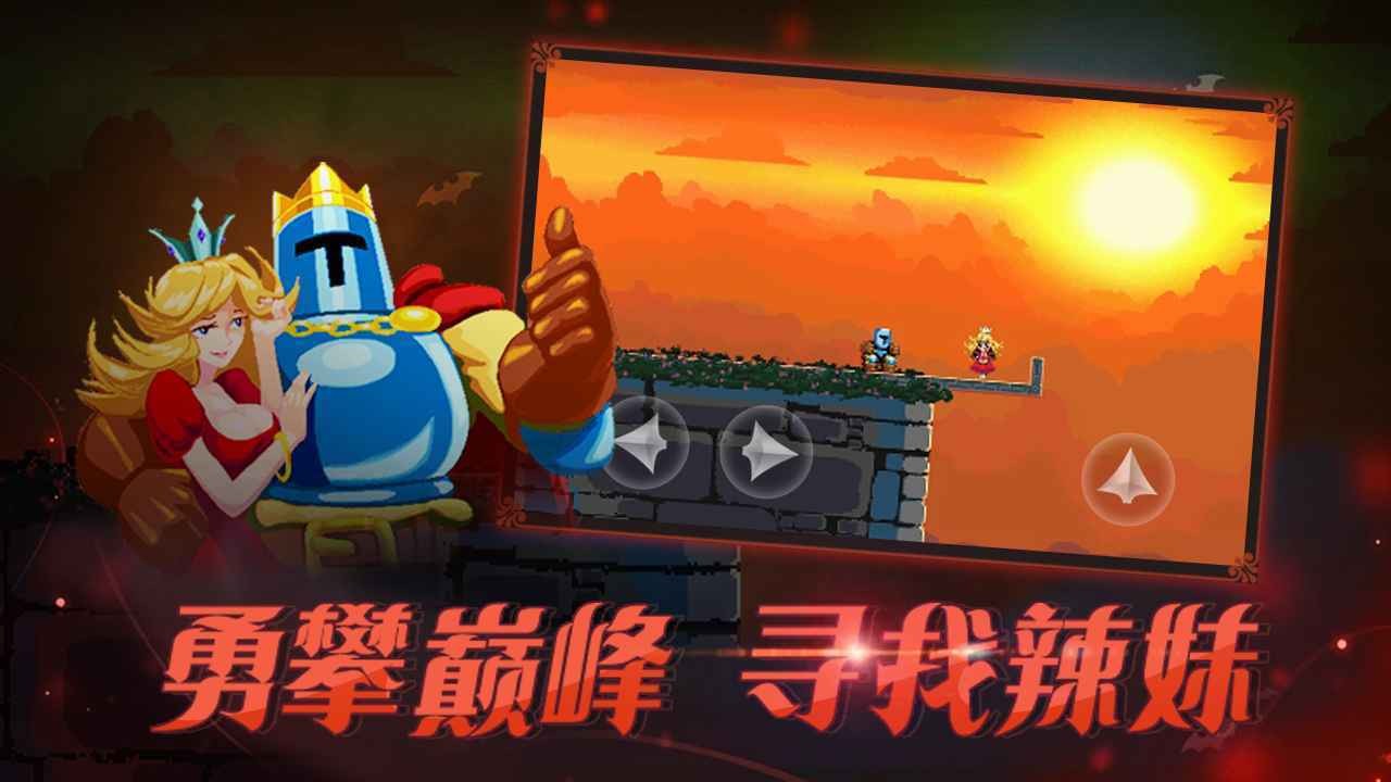 跳跃之王中文版_一笑下载站