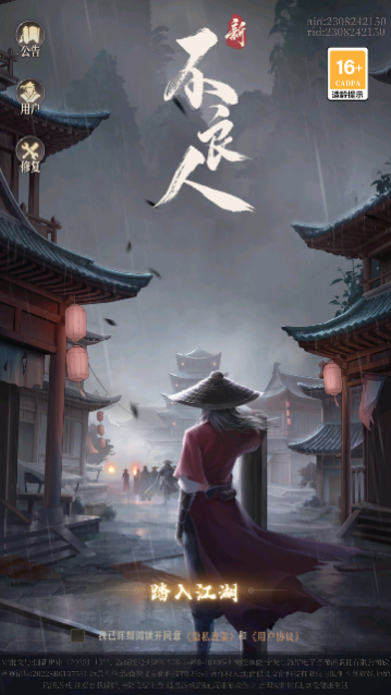 新不良人_一笑下载站