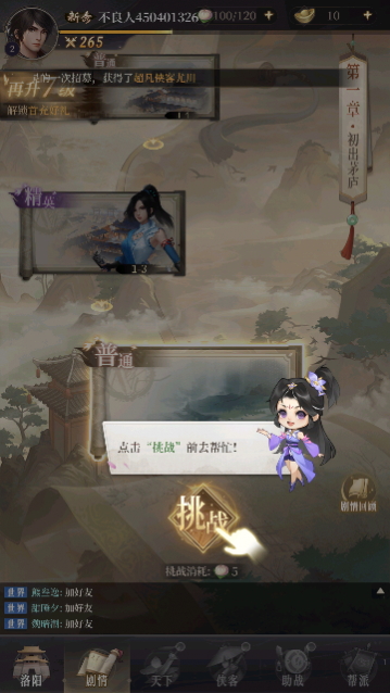 新不良人_一笑下载站