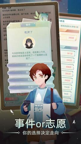 第二人生2官方版_一笑下载站