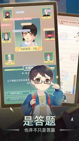 第二人生2官方版_一笑下载站