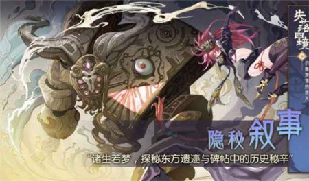 失落四境_一笑下载站