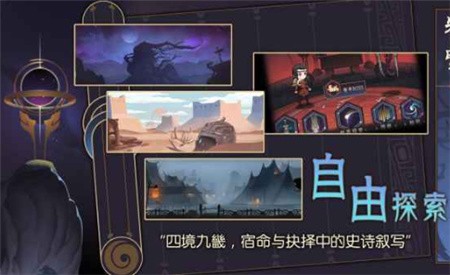失落四境_一笑下载站