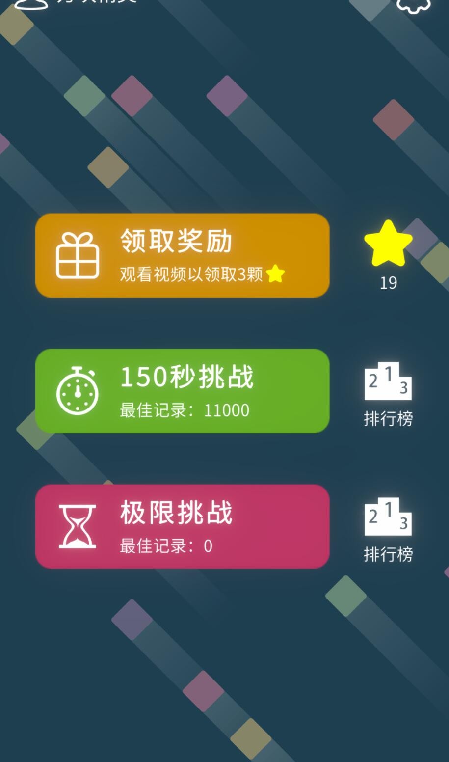 十字方块_一笑下载站