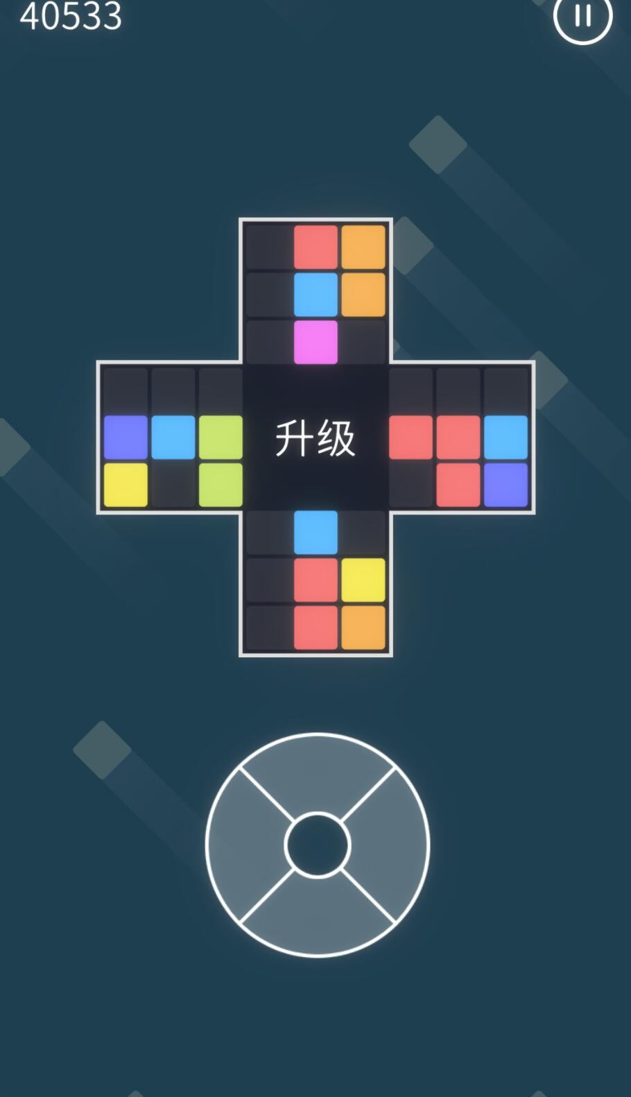十字方块_一笑下载站